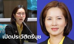 ย้อนประวัติ ตรีนุช เทียนทอง ส.ส.สระแก้ว 5 สมัย สู่รัฐมนตรีศึกษาธิการ ยุคนักเรียนไม่ยอมจำนน