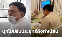 ผู้ว่าฯ กทม.-ผบช.น. บุกทำเนียบ ปรับประยุทธ์ 6,000 ไม่สวมหน้ากากเข้าประชุม