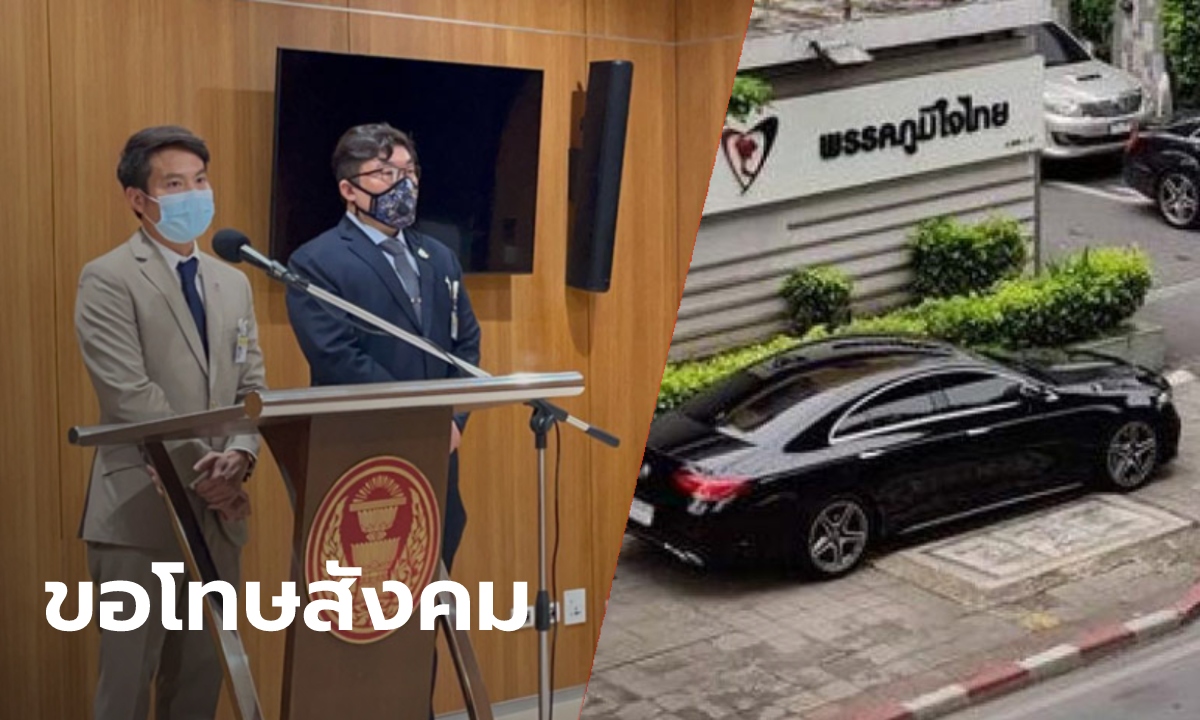 ภูมิใจไทย ขอโทษสังคมปมรถหรูจอดบนฟุตปาธหน้าพรรค เผย เสียค่าปรับ กทม. แล้ว
