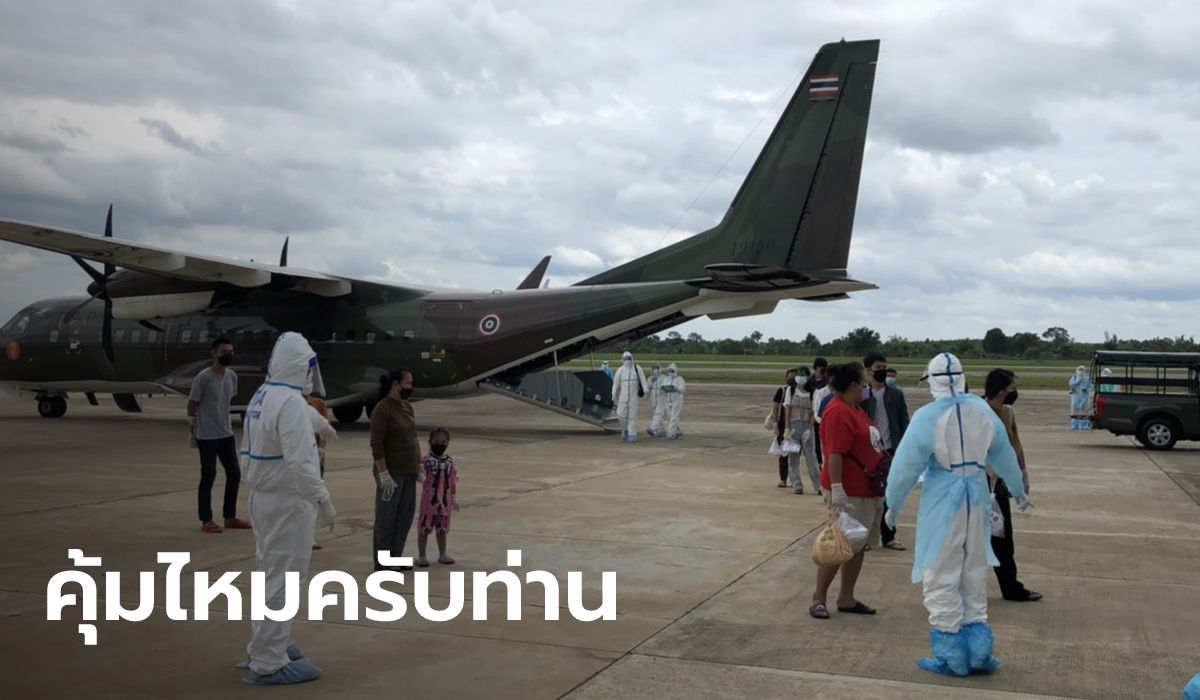 คุ้มไหม? ทบ.นำเครื่องบินรับผู้ป่วยโควิด ใช้งบรอบละหลายแสน แต่รับได้แค่ 18 คน
