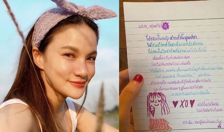 "แพรว คณิตกุล" แบ่งปันความรู้สึก กว่าจะถึงวันนี้โดนบูลลี่ตั้งแต่ 12 ขวบ