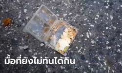 สุดสลด สองตายายรับข้าวกล่องแจกฟรี ก่อนถูกรถชน ตาเสียชีวิต ยายสาหัส