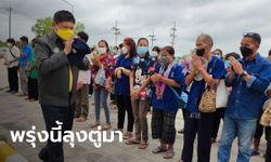 "แรมโบ้" รีบดิ่งไปอุบลฯ รับฟังปัญหาชาวบ้าน ก่อน "ประยุทธ์" ลงพื้นที่พรุ่งนี้