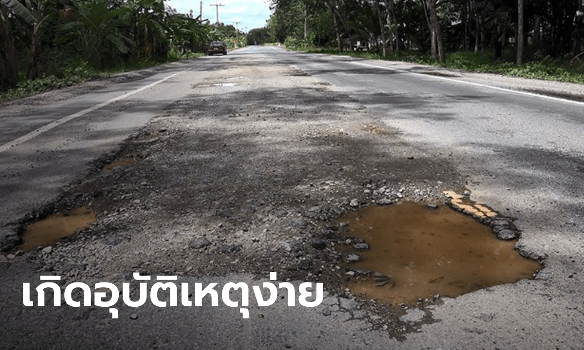 สุดอึ้ง! นักวิชาการเผยถนนเมืองไทย 750 กม. ไม่ปลอดภัยกับนักบิด เต็มที่ได้แค่ 1-2 ดาว