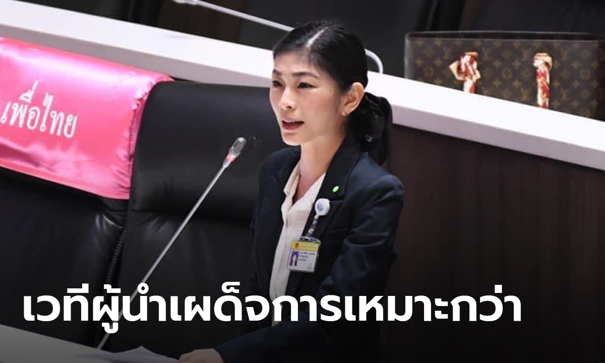 ทัศนีย์เผยไม่แปลกใจไทยไม่ถูกเชิญวงประชาธิปไตย แต่ถ้าเวทีผู้นำเผด็จการ ไม่แน่