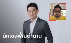 "เตชะ ทับทอง" เปิดวอร์ "สรยุทธ" โดนสวนกลับ "นักเซลฟี่ในตำนาน" ถึงกับลั่นแบบนี้บุลลี่