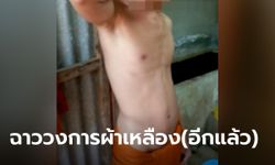 ว่อนทวิต! สามเณรถ่ายอวดหุ่น มือล้วงสบงสุดหวิว ผอ.โรงเรียนคาด ทำไปเพราะคะนอง