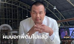 "ทิดสมปอง" เคลียร์สัมพันธ์ "น้องชมพู่" แม่ค้าออนไลน์สุดสวย ลั่นผมไม่มีวันชอบมัน