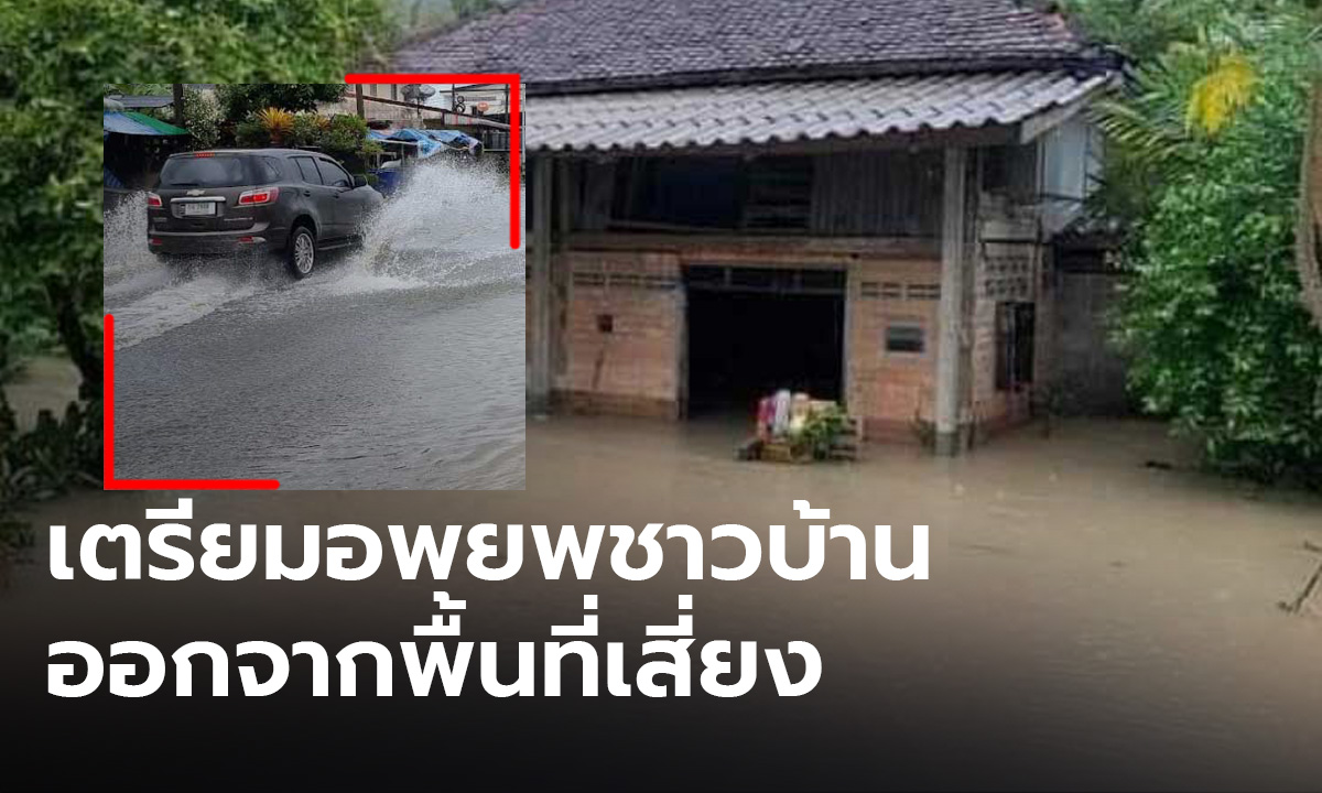 ฝนถล่มหนัก "ยะลา" น้ำท่วมหลายจุด เจ้าหน้าที่เร่งช่วยประชาชน