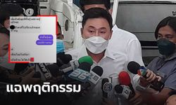 “ทนายตั้ม” เผย มีคนในแวดวงไฮโซให้ข้อมูลสำคัญ โยงพฤติกรรมคนบนเรือ