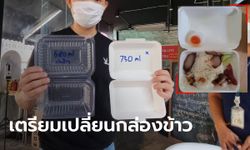 ดราม่าข้าวหมูแดง 75 บาท เจ้าของร้านยันให้ปริมาณเหมาะสม แต่รีวิวดูแย่เพราะกล่อง