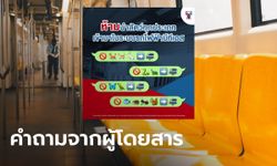 บีทีเอส ประกาศห้ามนำสัตว์ขึ้นรถไฟฟ้า เจอผู้โดยสารคอมเมนต์ฮา แอดมินสู้ชีวิตมาก!