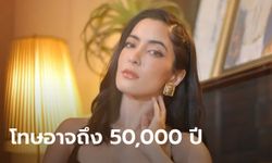 พิ้งกี้อาจติดคุก 50,000 ปี คดี Forex-3D พิธีกรข่าว เคนโด้ อธิบายออกรายการแฉ