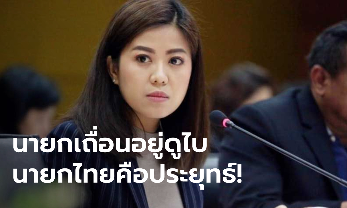 รองโฆษก รบ. โต้เดือด #นายกเถื่อน อยู่ดูไบ นายกไทยคือประยุทธ์ น้อมรับกระบวนการศาล