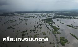 #น้ำท่วมราษีไศล ศรีสะเกษพ้อจังหวัดเล็กไม่แมส ไร้คนสนใจ ถนนตัดขาดเกือบ 100%