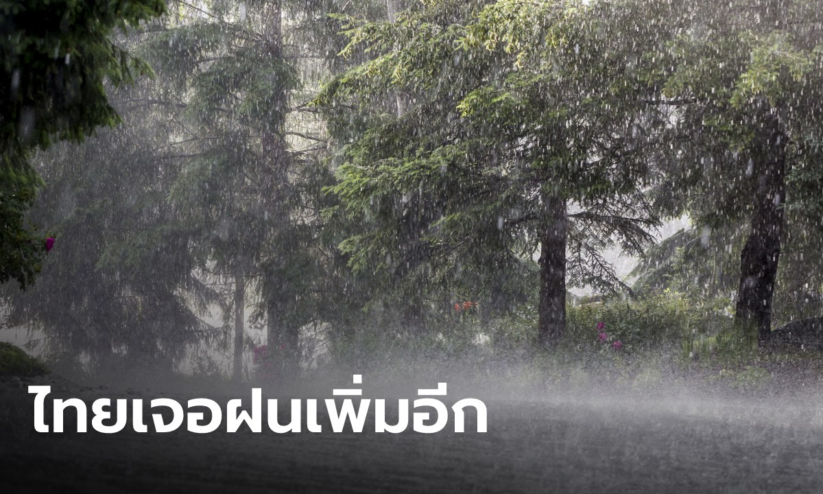 เตือนอิทธิพล "เซินกา" ทำไทยมีฝนเพิ่ม เช็กด่วน จว.ฝนหนัก-ลมแรง กรุงเทพฯ โดนด้วย