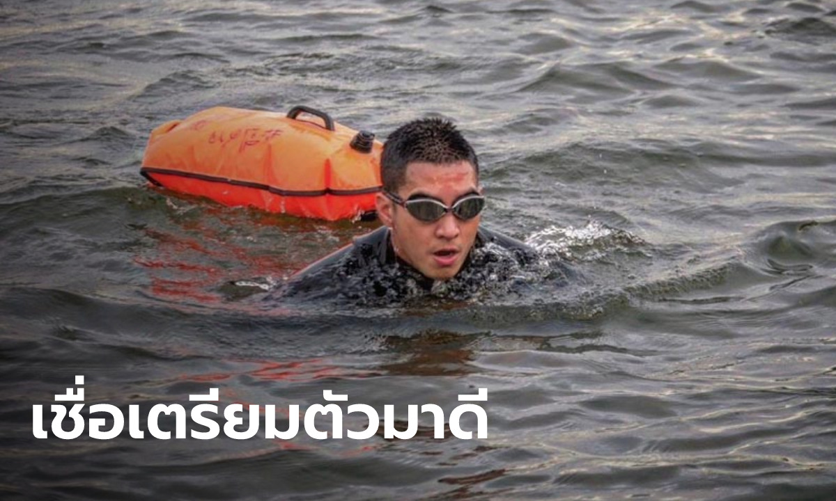ผอ.รพ.นครพนม เชื่อ โตโน่ ว่ายข้ามโขงไม่เป็นภาระทีมแพทย์ กู้ภัยชี้อันตรายกว่าทะเล