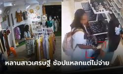 ไม่รอด! จับหลานสาวเศรษฐีอินเดีย ตระเวนขโมยของที่กระบี่ อ้างไว้เป็นที่ระลึก