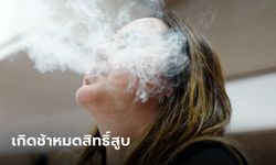 นิวซีแลนด์ ผ่านกฎหมายใหม่ คนเกิดตั้งแต่ปี 2552 หมดสิทธิ์ซื้อบุหรี่