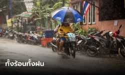 กรมอุตุฯ เตือนพายุฤดูร้อน 20–22 มี.ค.นี้ เช็กเลยจังหวัดไหนเสี่ยงฝนถล่ม