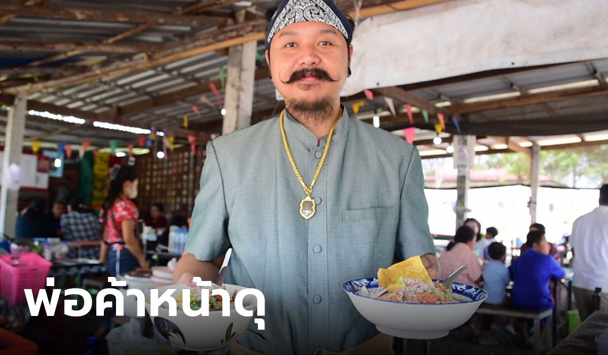 หน้าโหด โหมดคิตตี้! พ่อค้าหน้าดุ ผุดไอเดียสุดเจ๋ง เพิ่มยอดขาย(มีคลิป)