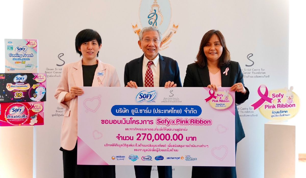 Sofy ส่งความห่วงใยเพื่อผู้หญิงไทยผ่านแคมเปญ Sofy x Pink Ribbon เพื่อมูลนิธิมะเร็งเต้านมฯ