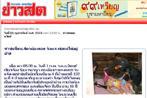 ฆ่าข่มขืนสาววัย 16 ดับคาห้องนอน