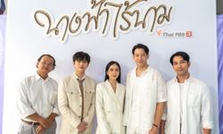 ไทยพีบีเอส บวงสรวงกองถ่ายทำละคร “นางฟ้าไร้นาม” เปิดตัวนักแสดงอย่างเป็นทางการครั้งแรก!