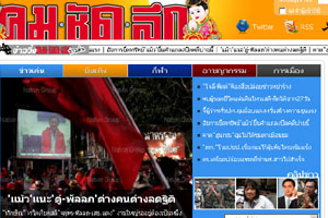 ทักษิณ ทวิตปลุกเสื้อแดงต้องเป็นหนึ่งเดียว