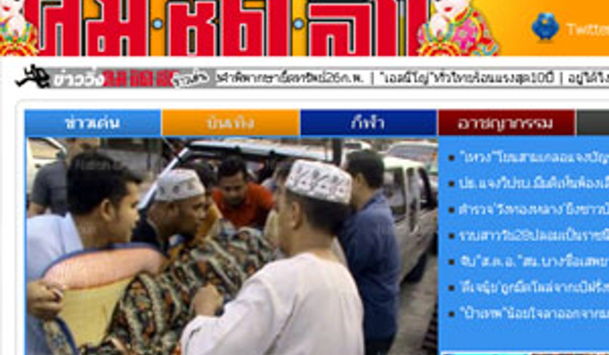 แกนนำป่วนใต้ รอมลี เสียชีวิต