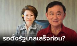 “อมรัตน์” ฟาด”ทักษิณ” ตรงไปตรงมาซักครั้ง ปมเลื่อนกลับไทย