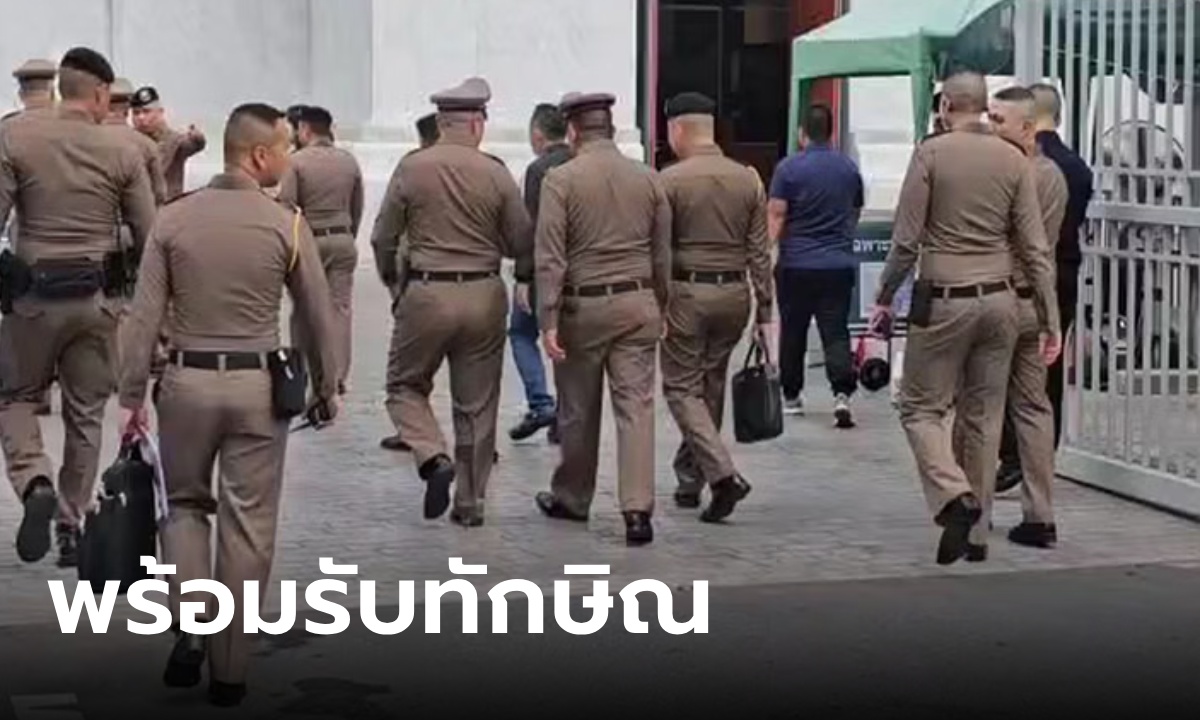 เรือนจำพิเศษกรุงเทพฯ เตรียมพื้นที่รับ ทักษิณกลับไทย เผย สุเทพ มีขึ้นศาลวันเดียวกัน