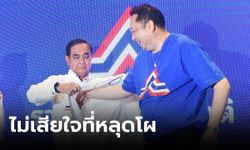 “สุชาติ”  โพสต์อำลาตำแหน่ง ย้ำทำหน้าที่ดีที่สุดแล้ว ไม่เสียใจที่หลุดโผ