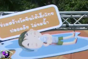เด็กไทยวัย 5-14 ปี 11 ล้านคน เสี่ยงจมน้ำตาย
