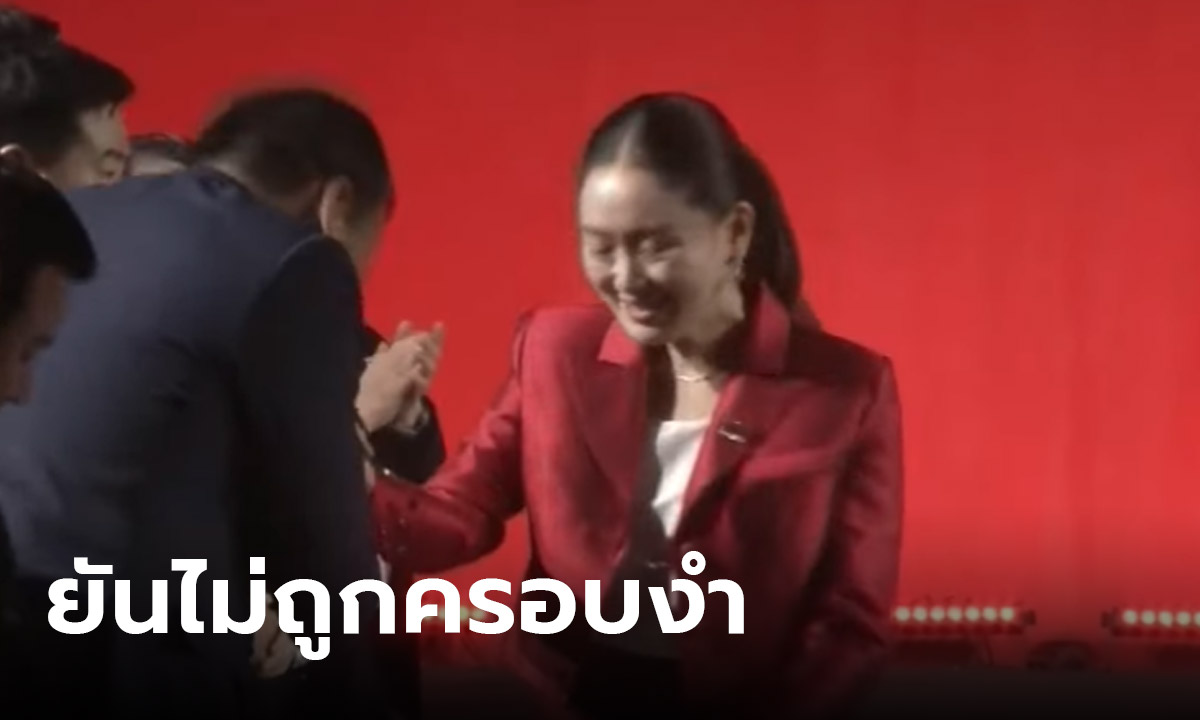 “เศรษฐา” แจงจูบมือ “อุ๊งอิ๊ง”  เพราะเคารพกัน ย้ำประเทศไทยมีนายกฯคนเดียว ไม่ถูกครอบงำ