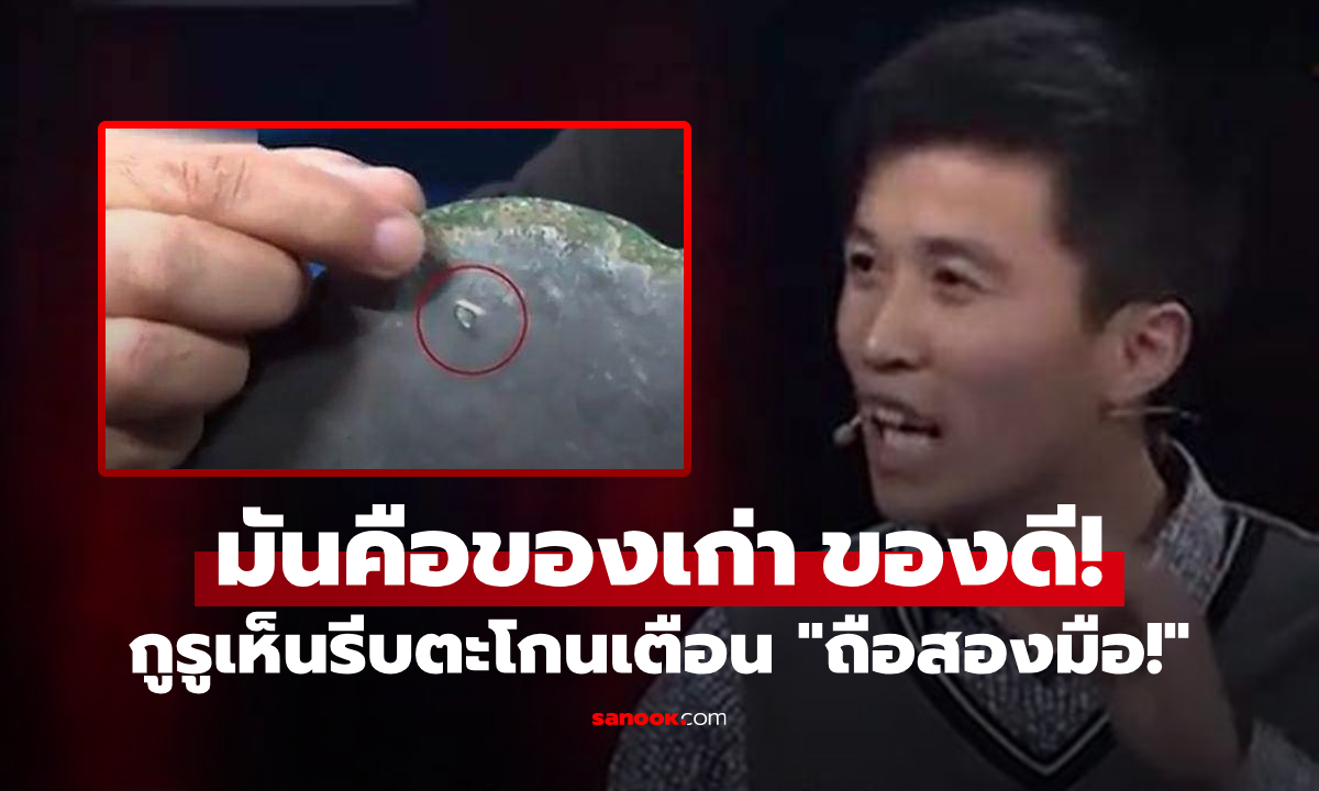 หนุ่มมั่นๆ หิ้ว "กระจก" มาโชว์รายการดัง ผู้รู้โกรธรีบตะโกน "ถือสองมือ!" รู้คุณค่ามีหน้าชา