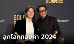 Golden Globes 2024 สรุปผลรางวัลลูกโลกทองคำ "Oppenheimer" คว้า 5 รางวัลไปครอง