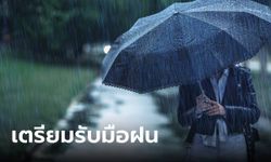 กรมอุตุฯ เตือน 9-13 ก.พ.นี้ ไทยรับมือฝนฟ้าคะนอง ก่อนอุณหภูมิลดอีกครั้ง