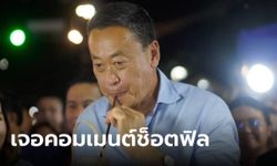 ช็อตฟิล! "เศรษฐา" โพสต์แก้ฝุ่นเชียงใหม่ เจอคอมเมนต์ 3 ด.พูดเยอะ รีบแจงเป็นข้อๆ