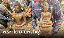 ฮือฮา! ฝั่งลาวพบ "พระพุทธเจ้า" ใต้น้ำโขง 4 องค์ ตรงกันข้ามเชียงแสน พระ-โยมแห่ไปไหว้