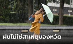 เคยรู้ไหม? ทำไมแค่โดน "ละอองฝน" ทำให้เป็นหวัดง่ายกว่าตากฝนที่ตกหนักๆ