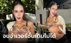 เทาได้ใจ! "น้ำตาล ชลิตา" สักขา-ดันเต้า จักรวาลในวันนั้น คือสก๊อยในวันนี้