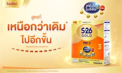 โฉมใหม่ ! S-26 GOLD PRO-C3 กล่องนี้ที่แม่เลือก