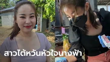 งามทั้งกายและใจ สาวไต้หวันบินมาช่วย "แต่งศพ" แถมสอนให้ฟรี รู้อาชีพจริงยิ่งอึ้ง