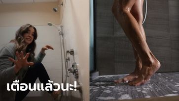 นักกายภาพบำบัด เตือนผู้หญิงอย่า "ยืนฉี่" ตอนอาบน้ำ ฟินตอนนี้ ลำบากอีกทีตอนแก่