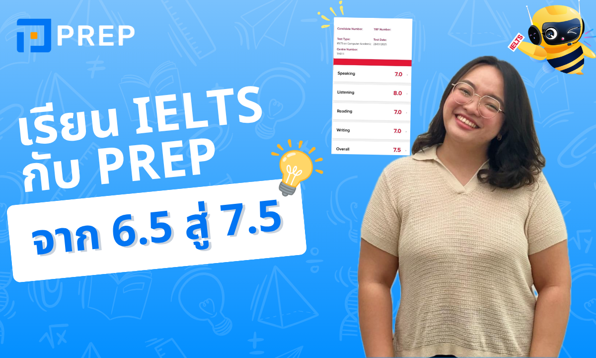 จาก 6.5 สู่ 7.5 ใน 1 เดือน : เส้นทางเตรียมสอบ IELTS กับ PREP ที่ “เห็นผลจริง”