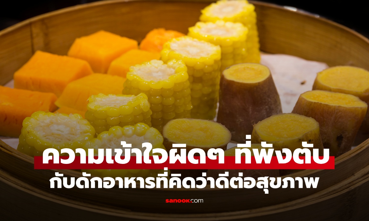 ความเข้าใจผิดๆ ที่พังตับ หญิงช็อกผลตรวจสุขภาพ ทั้งที่กินอาหารนึ่ง เลี่ยงไขมันทุกมื้อ