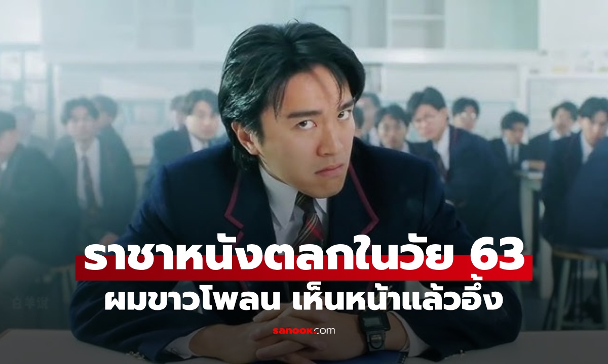 ราชาหนังตลก ตำนาน "คนเล็ก" เปิดภาพในวัย 63 ผมขาวโพลน เห็นหน้าแล้วอึ้ง