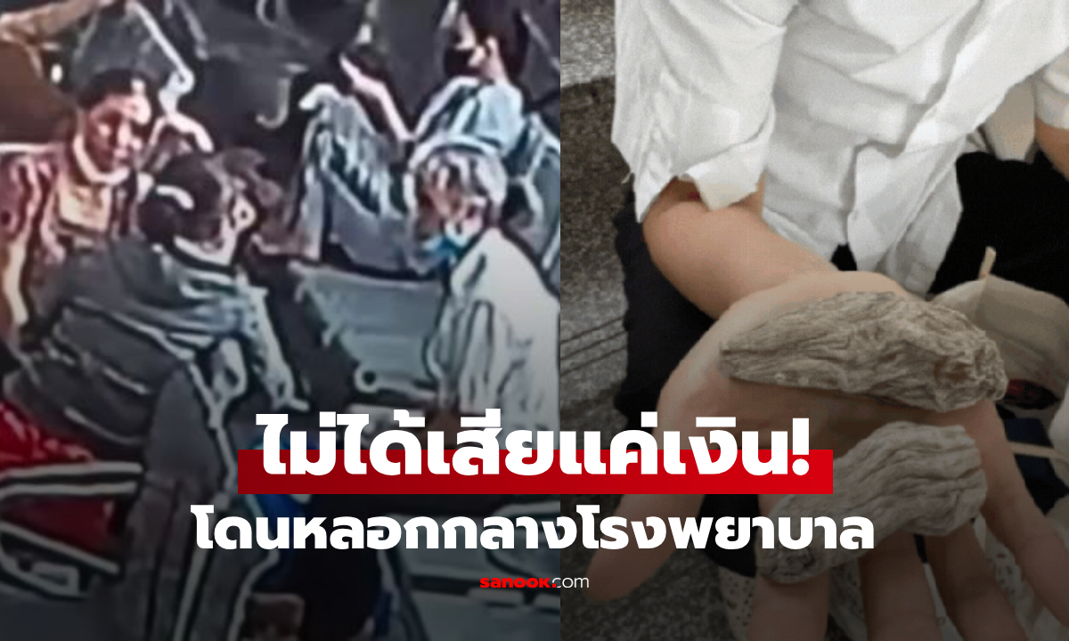 กล้องเปิดโปง! กลโกงเหลือเชื่อใน รพ.ฮานอย คนไข้จ่ายโหดซื้อสมุนไพร 2 หัว ก่อนป่วยหนัก