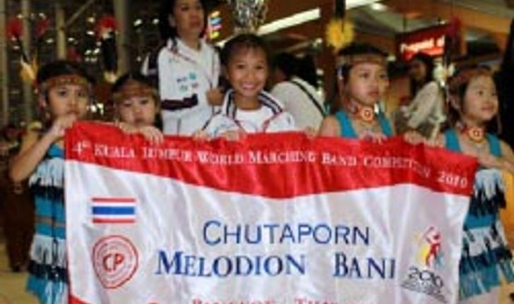 เด็กไทยเจ๋ง ซิวรางวัลโยธวาทิตโลก